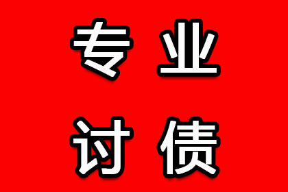 浚县要账公司