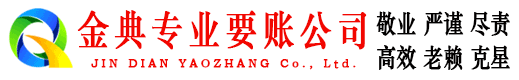 浚县要账公司